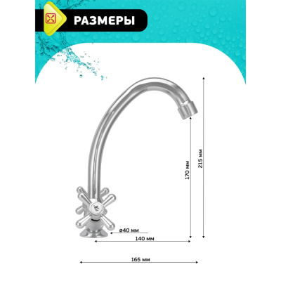 Смеситель двуручный для умывальника настенный Istok life Luxe арт. 0402.437 купить в Минске | Низкая цена.