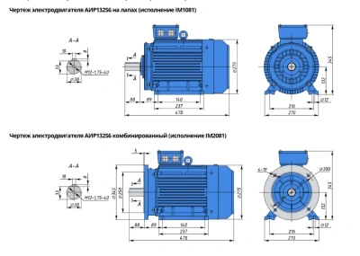 Электродвигатель АИР132S6 5.5кВт 1000об/мин купить в Минске | Низкая цена.