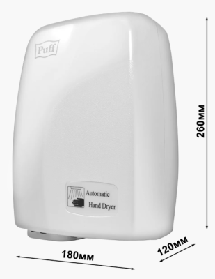 Электросушилка для рук Puff-120 купить в Минске | Низкая цена.